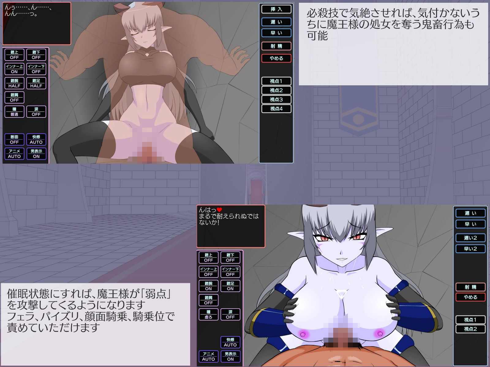 大魔王様R サンプル2ページ目