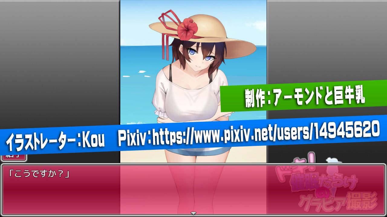 ドキッ！催●だらけのグラビア撮影 サンプル3ページ目