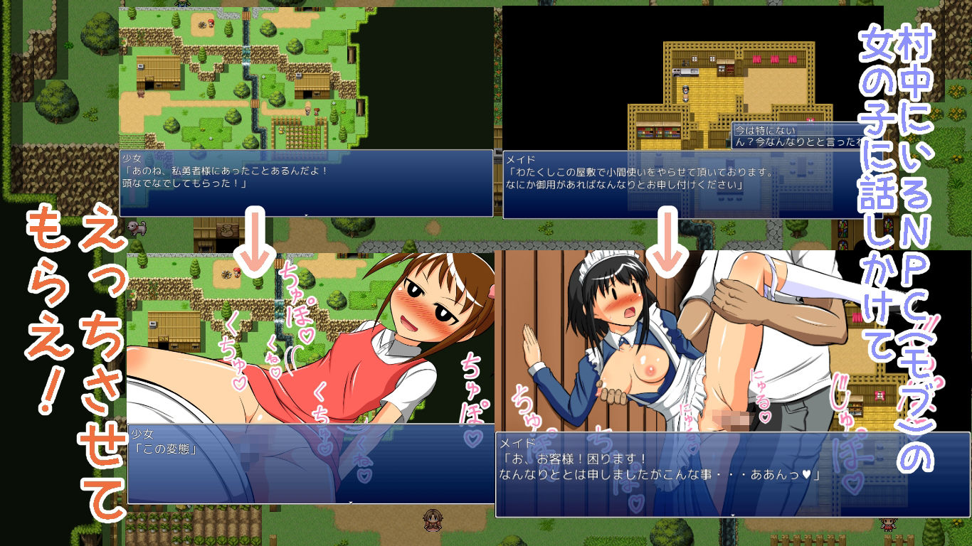 NPC姦＆モブ姦RPGパック サンプル3ページ目