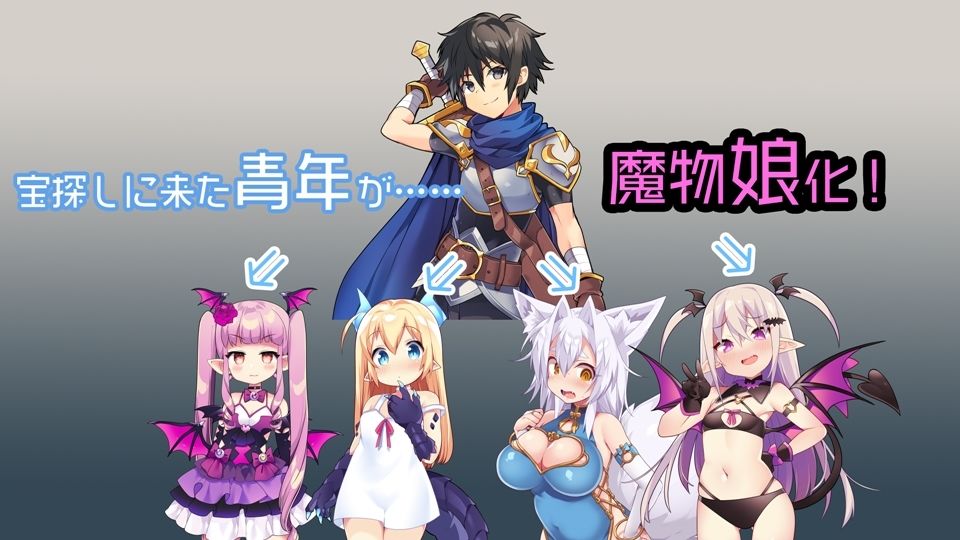TS魔物娘島 サンプル1ページ目