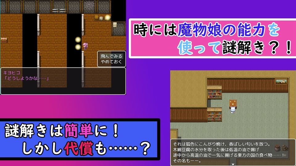 TS魔物娘島 サンプル2ページ目