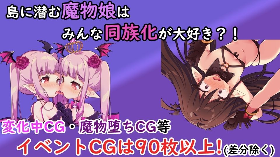 TS魔物娘島 サンプル3ページ目