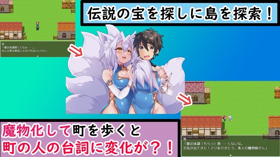 TS魔物娘島 サンプル4ページ目