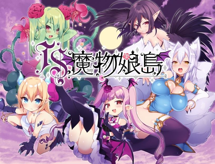 TS魔物娘島 サンプル9ページ目