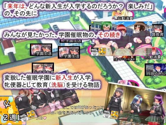 聖マタニティ学園・新学期――孕み便器入学【Android版】 サンプル2ページ目