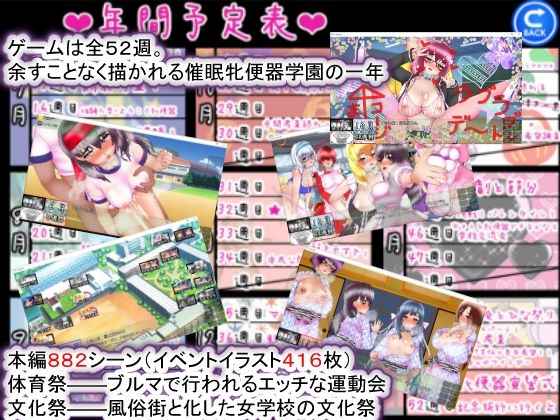 聖マタニティ学園・新学期――孕み便器入学【Android版】 サンプル4ページ目
