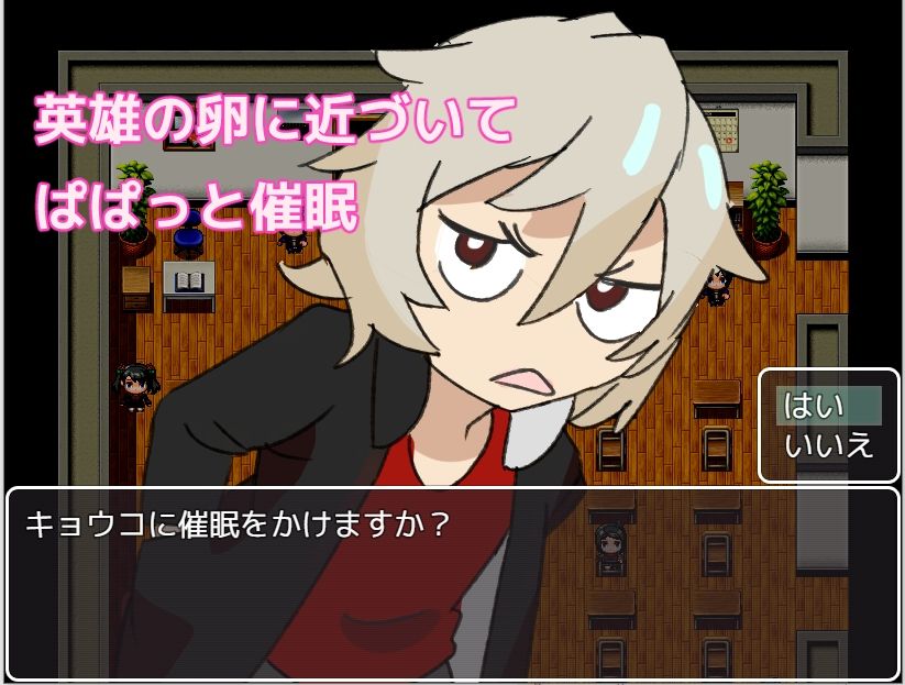 サクッと洗脳！！ 英雄学園 サンプル1ページ目