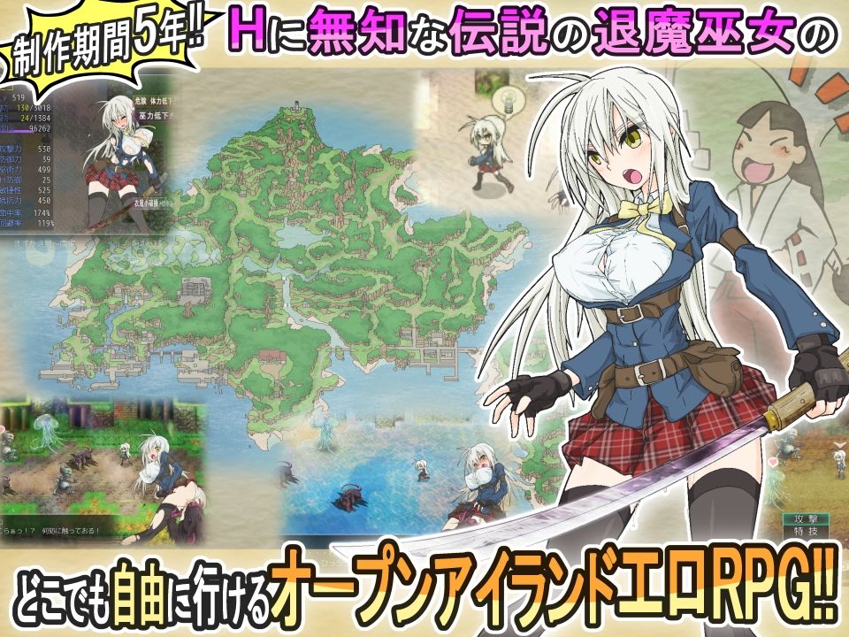 蘇る退魔巫女（仮） サンプル1ページ目