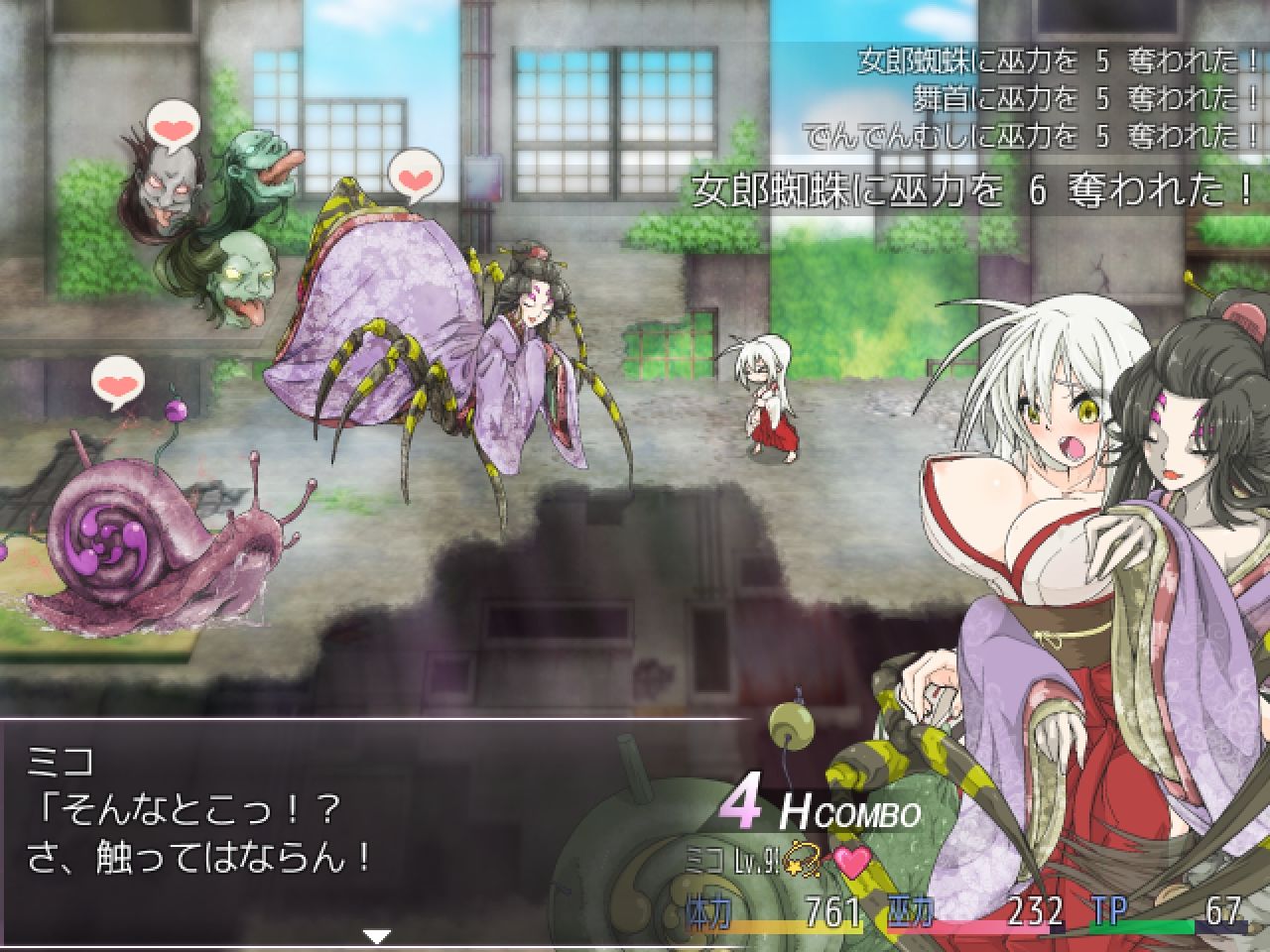 蘇る退魔巫女（仮） サンプル6ページ目
