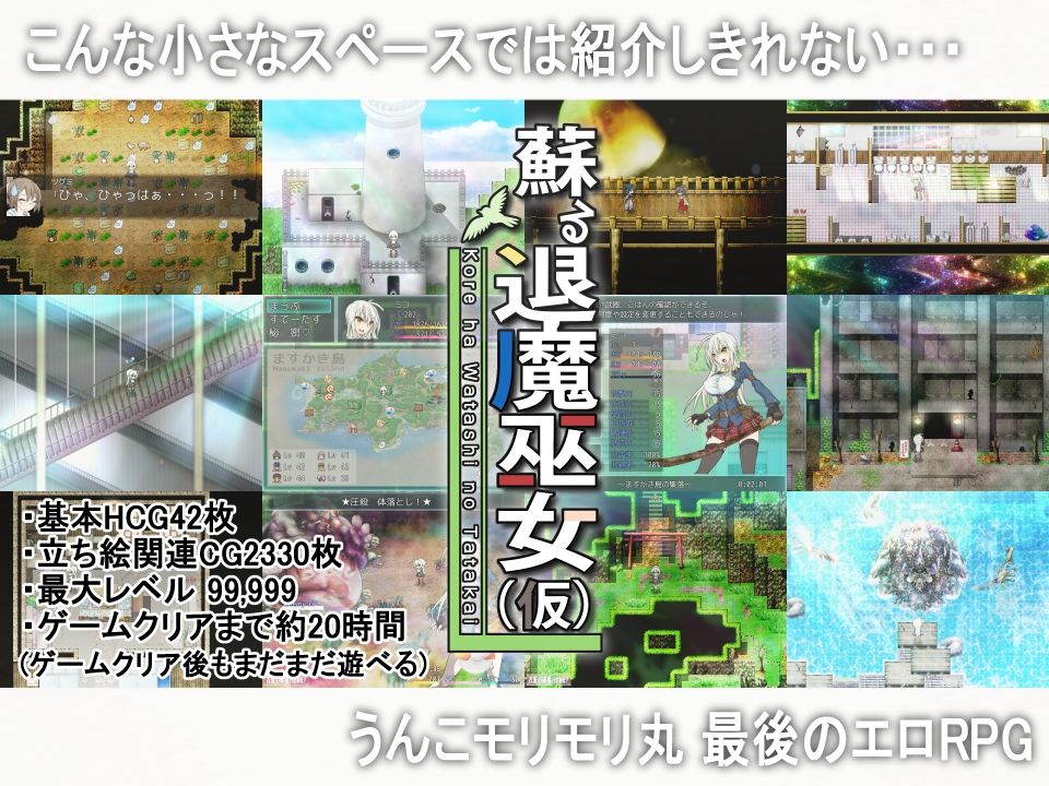 蘇る退魔巫女（仮） サンプル10ページ目