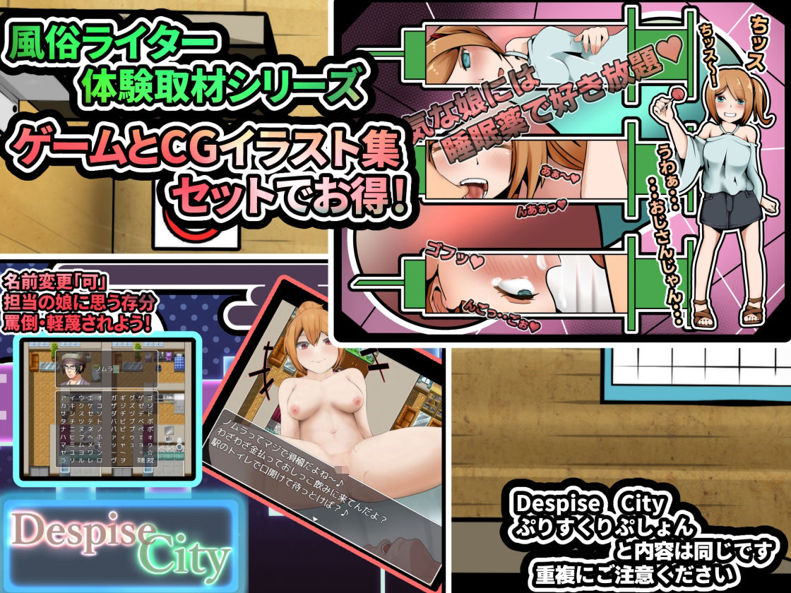 風俗ライター体験取材！！Wパック！！ サンプル1ページ目