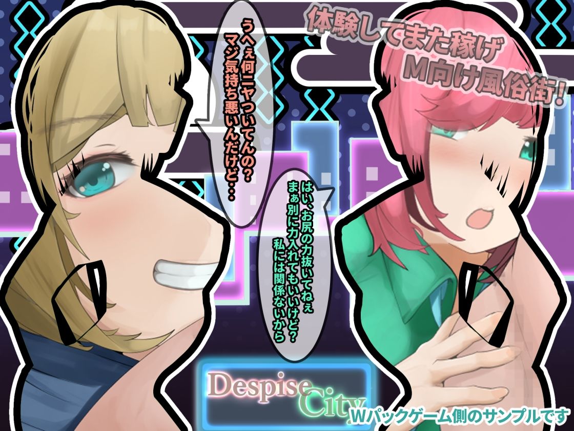 風俗ライター体験取材！！Wパック！！ サンプル2ページ目