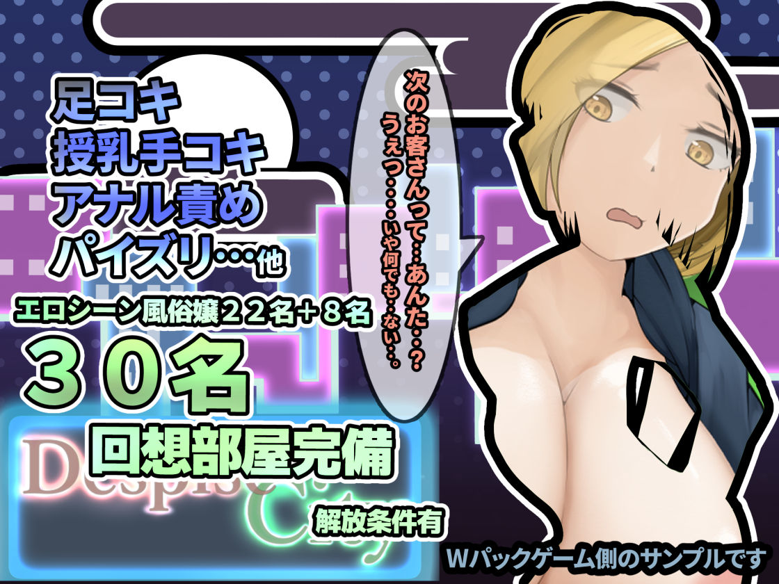 風俗ライター体験取材！！Wパック！！ サンプル6ページ目