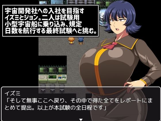 難破宇宙船トドロキ号 サンプル1ページ目