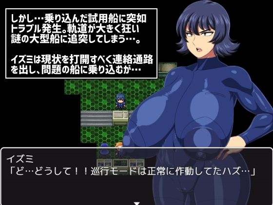 難破宇宙船トドロキ号 サンプル2ページ目