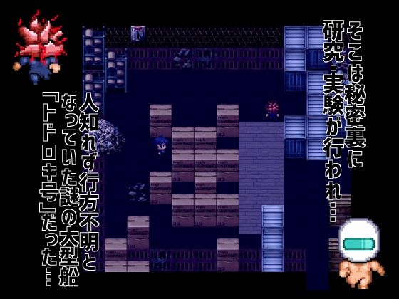 難破宇宙船トドロキ号 サンプル3ページ目