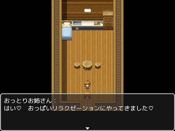 【ふわとろ】おっぱいリラクゼーション サンプル1ページ目