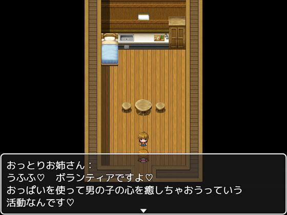 【ふわとろ】おっぱいリラクゼーション サンプル2ページ目
