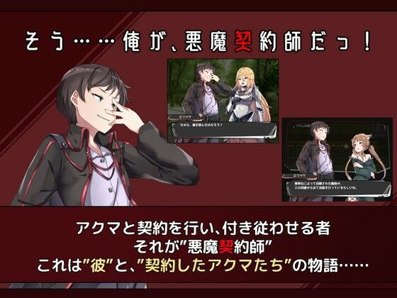 悪魔契約師 -Devil Contractor- サンプル1ページ目