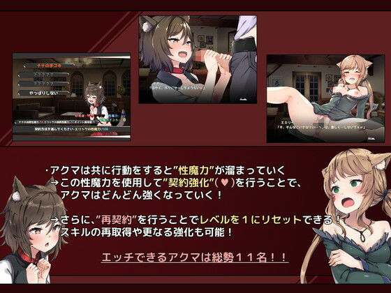 悪魔契約師 -Devil Contractor- サンプル5ページ目