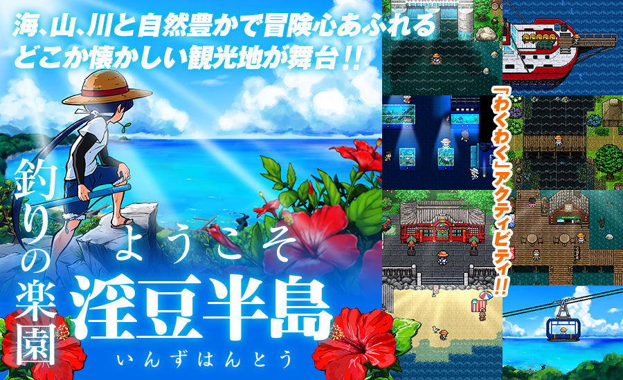 海と川のヌキ釣り〜淫豆半島の女神〜 サンプル3ページ目