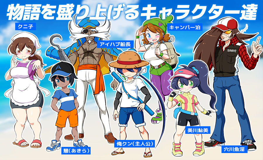 海と川のヌキ釣り〜淫豆半島の女神〜 サンプル4ページ目