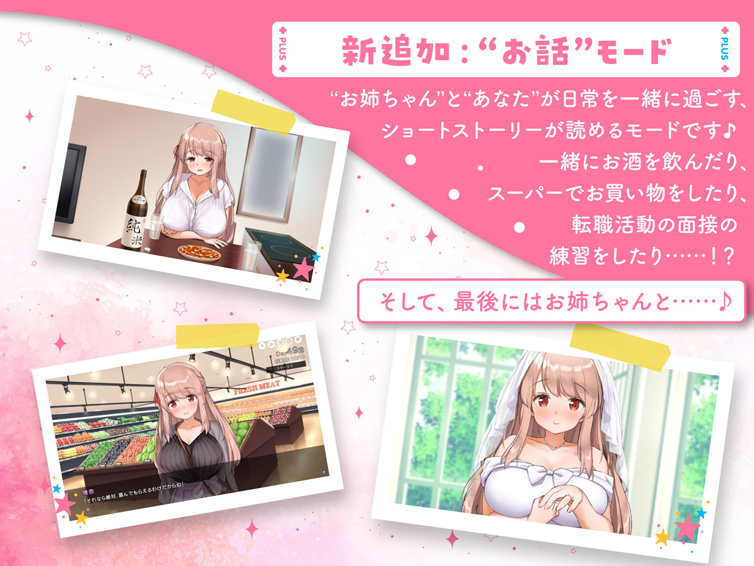 お姉ちゃんといっしょ。【プラスシチュエーション】〜唯奈の‘もっと’あまあま全肯定〜 サンプル2ページ目