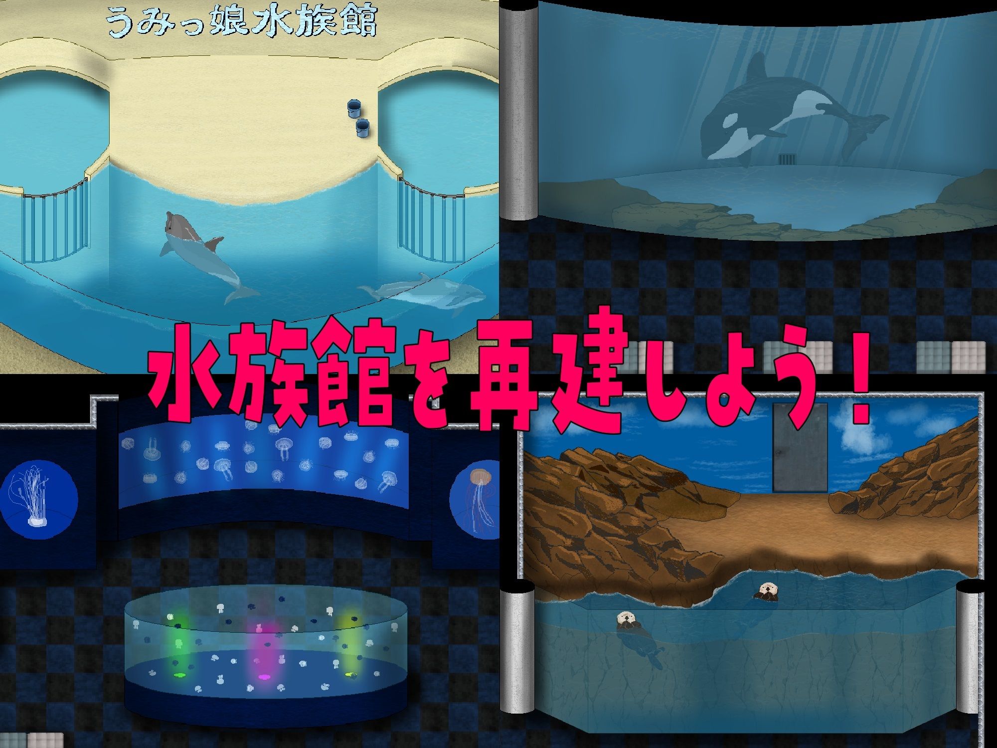 再建！うみっ娘水族館〜寝取られ！浮気！子育て！セカンドライフ物語 サンプル2ページ目
