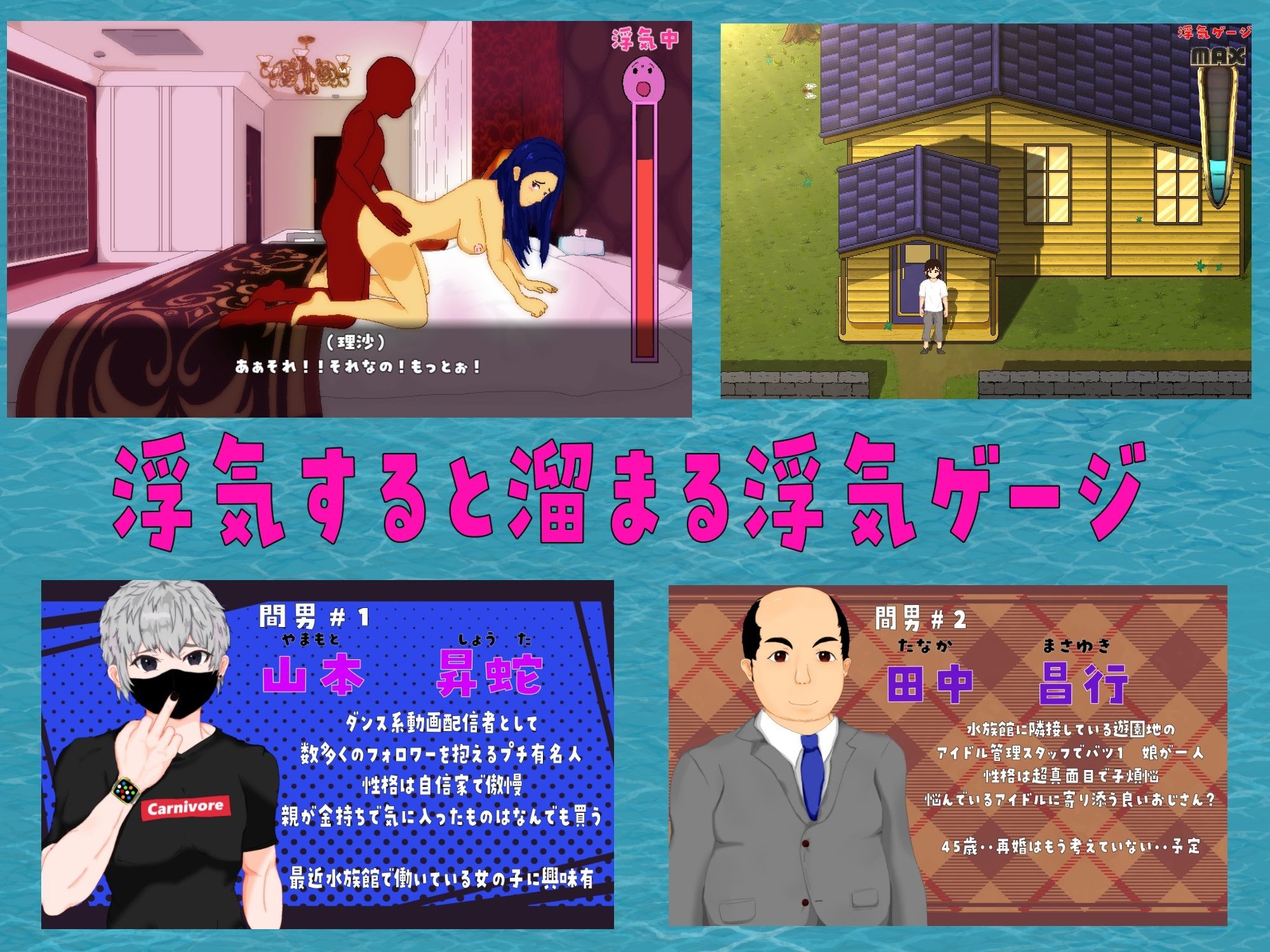 再建！うみっ娘水族館〜寝取られ！浮気！子育て！セカンドライフ物語 サンプル3ページ目