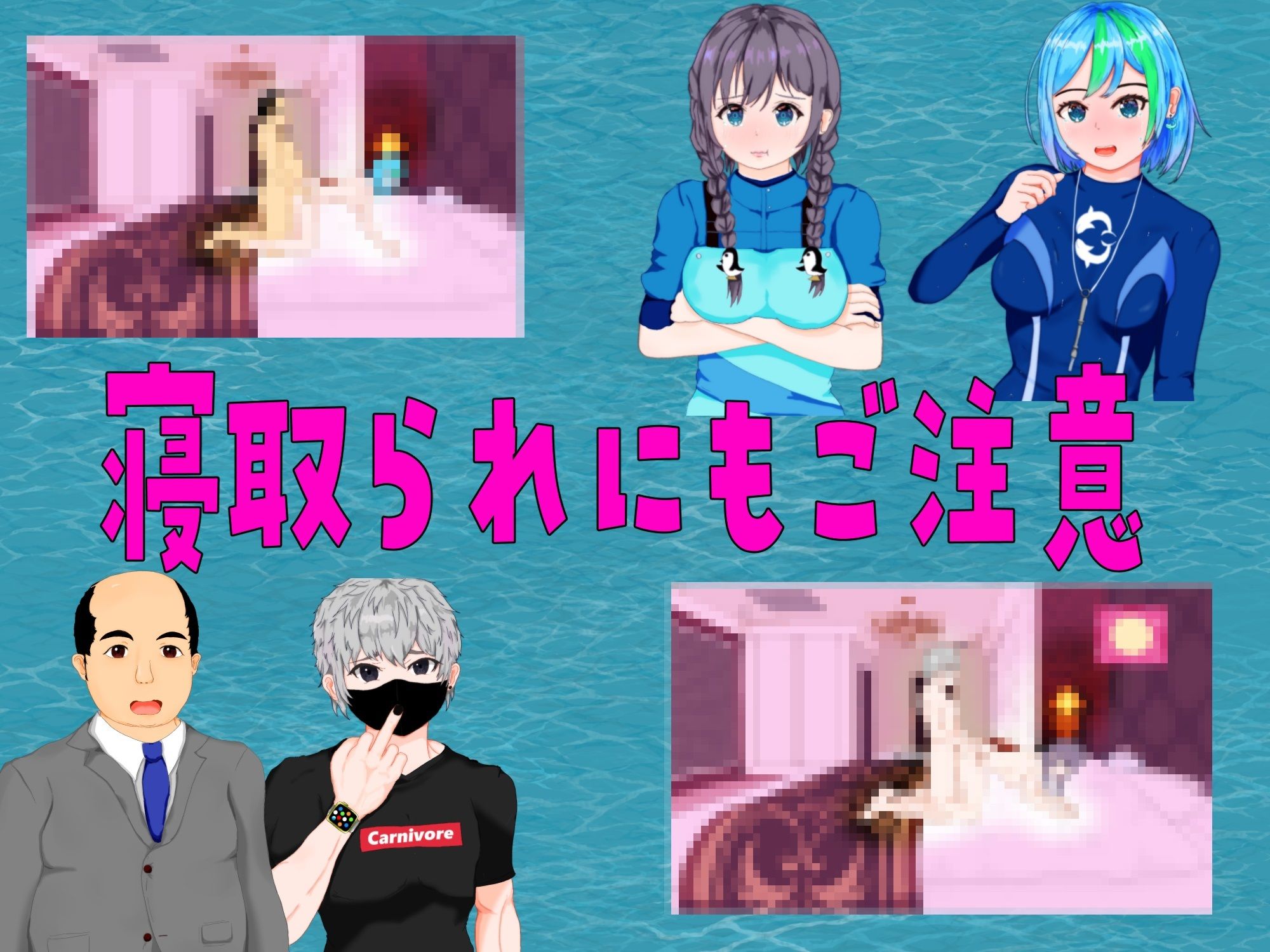 再建！うみっ娘水族館〜寝取られ！浮気！子育て！セカンドライフ物語 サンプル5ページ目