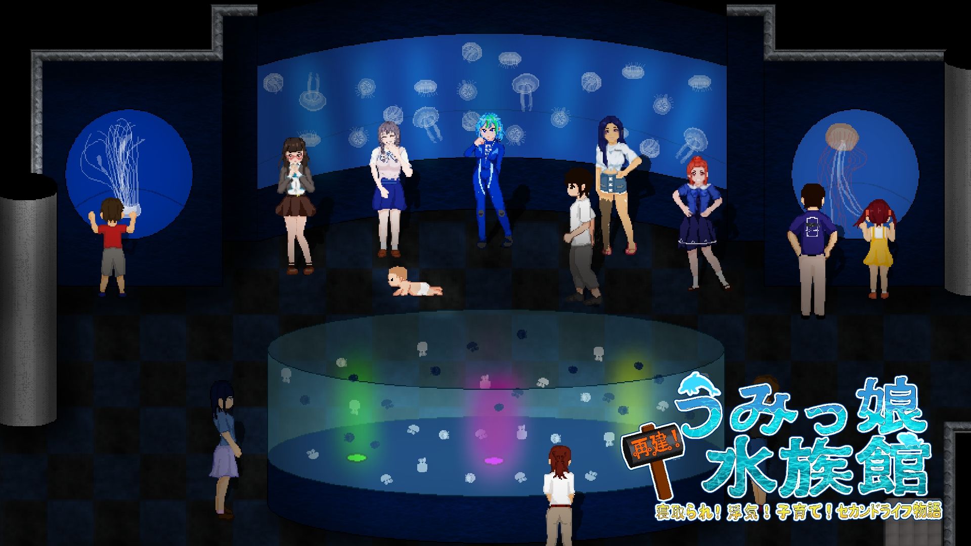 再建！うみっ娘水族館〜寝取られ！浮気！子育て！セカンドライフ物語 サンプル9ページ目