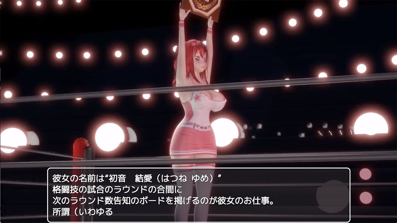 巨乳ラウンドガール乳揺れ野球拳3D サンプル1ページ目