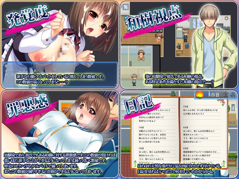 あせろら寝取られRPG3本パック サンプル5ページ目