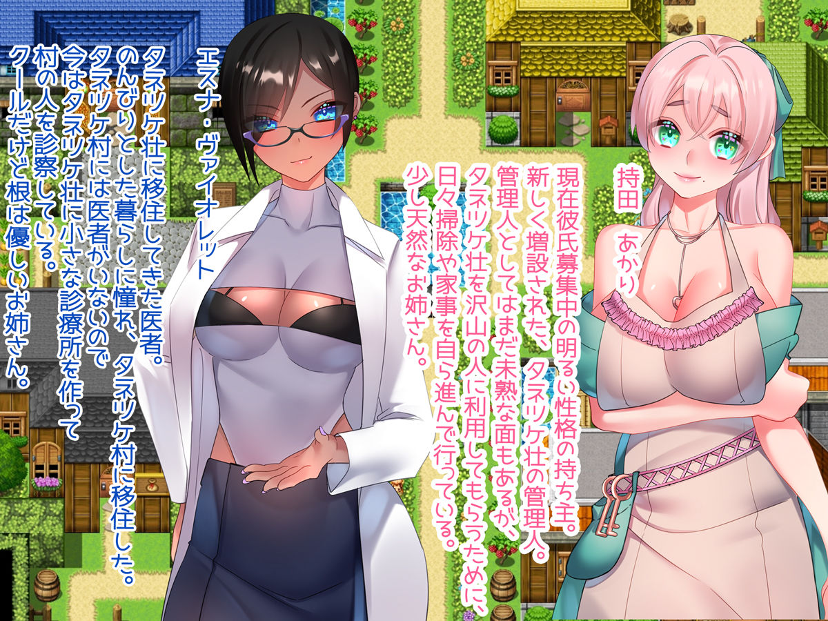 村娘たちの種付け役になりました。 サンプル7ページ目