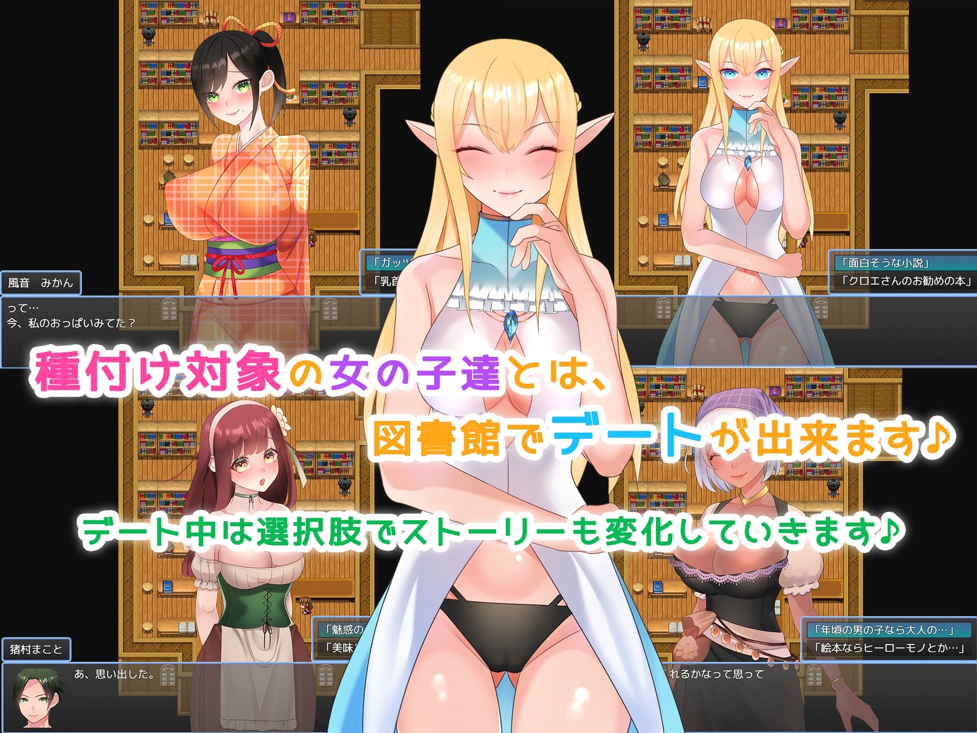 村娘たちの種付け役になりました。 サンプル9ページ目