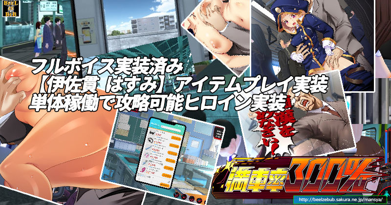 満車率300％:Append.2 車内連結射精誘導ぱっち サンプル2ページ目
