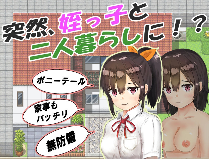姪っ子と過ごす日々 サンプル1ページ目