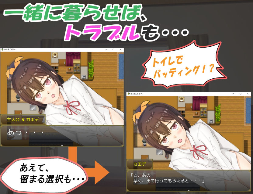 姪っ子と過ごす日々 サンプル2ページ目