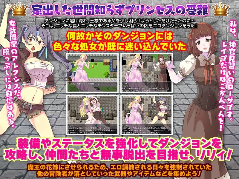 【悲報】プリンセスは城を抜け出してダンジョン1人暮らしを始めた模様です サンプル2ページ目