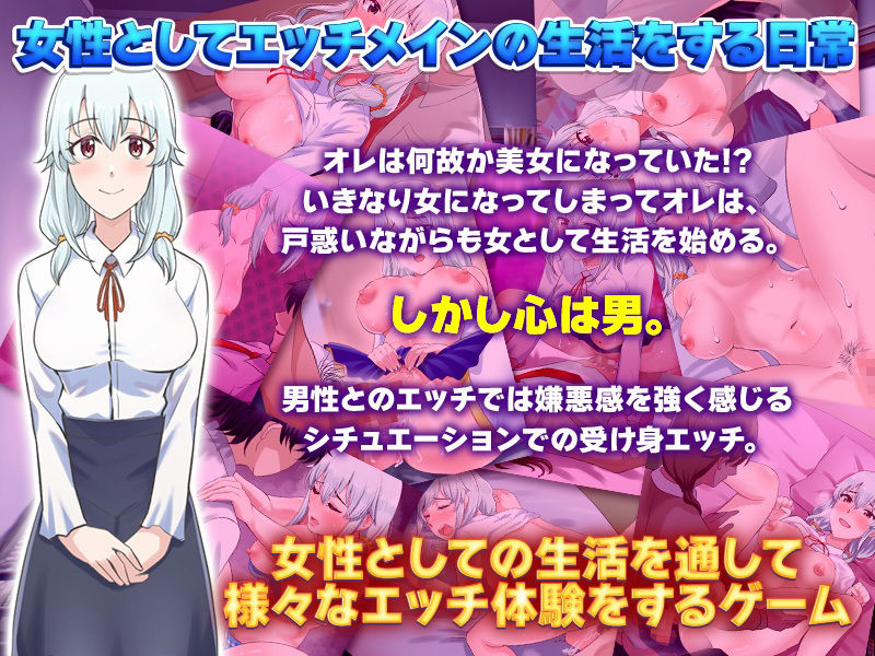 今日から俺は、女として生きていきます！ サンプル2ページ目