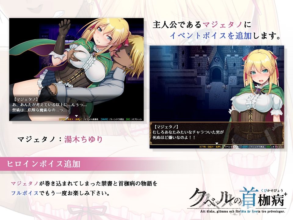 クベルの首枷病＋ サンプル3ページ目