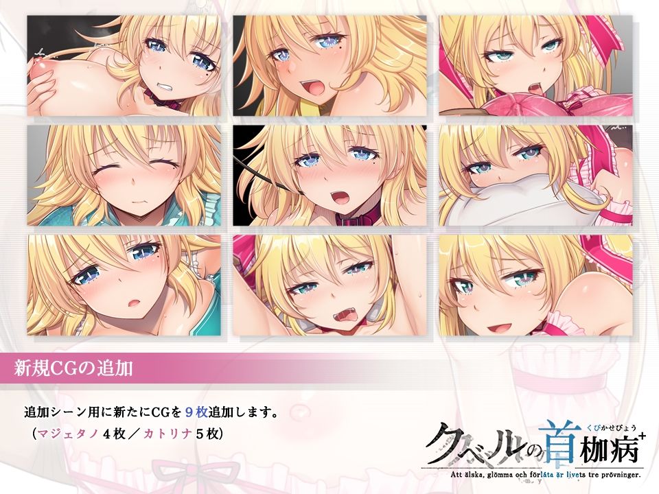 クベルの首枷病＋ サンプル5ページ目