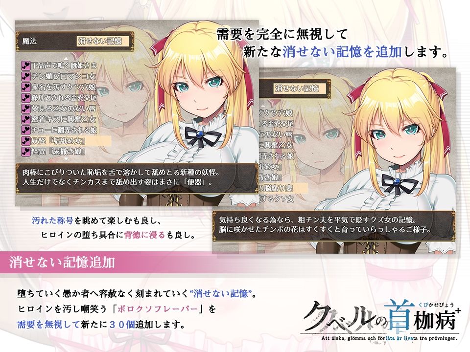 クベルの首枷病＋ サンプル8ページ目
