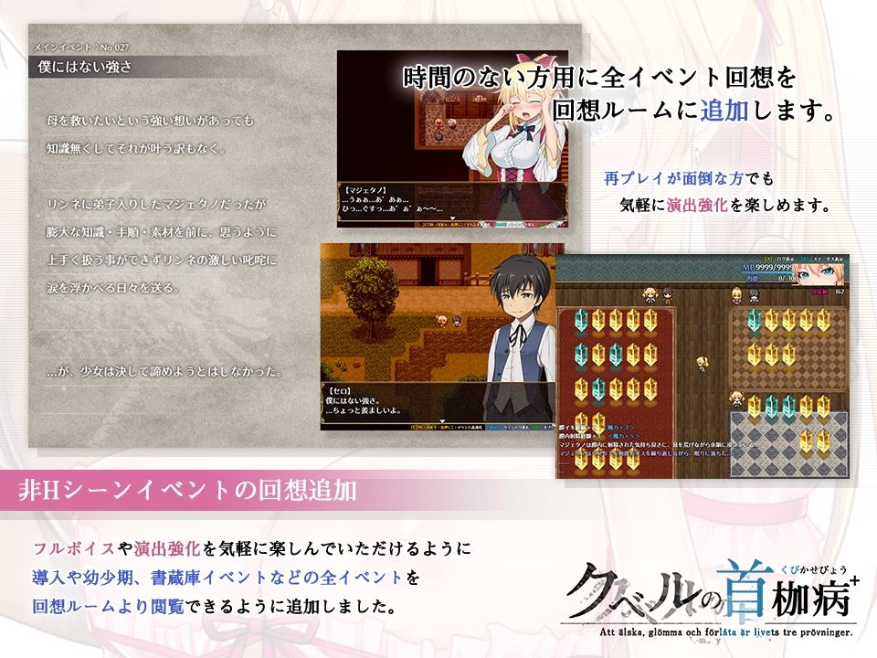 クベルの首枷病＋ サンプル9ページ目