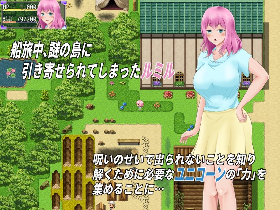 純潔の乙女ルミル サンプル1ページ目