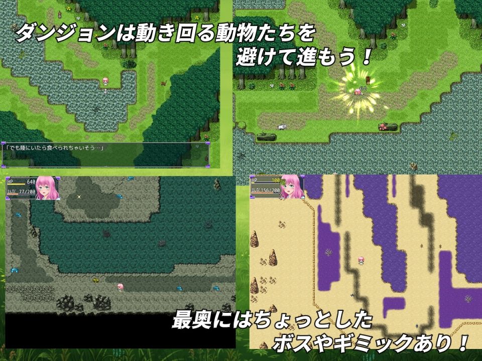 純潔の乙女ルミル サンプル2ページ目
