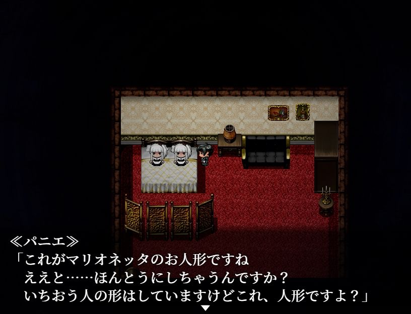 死がふたりを分かつまで サンプル7ページ目