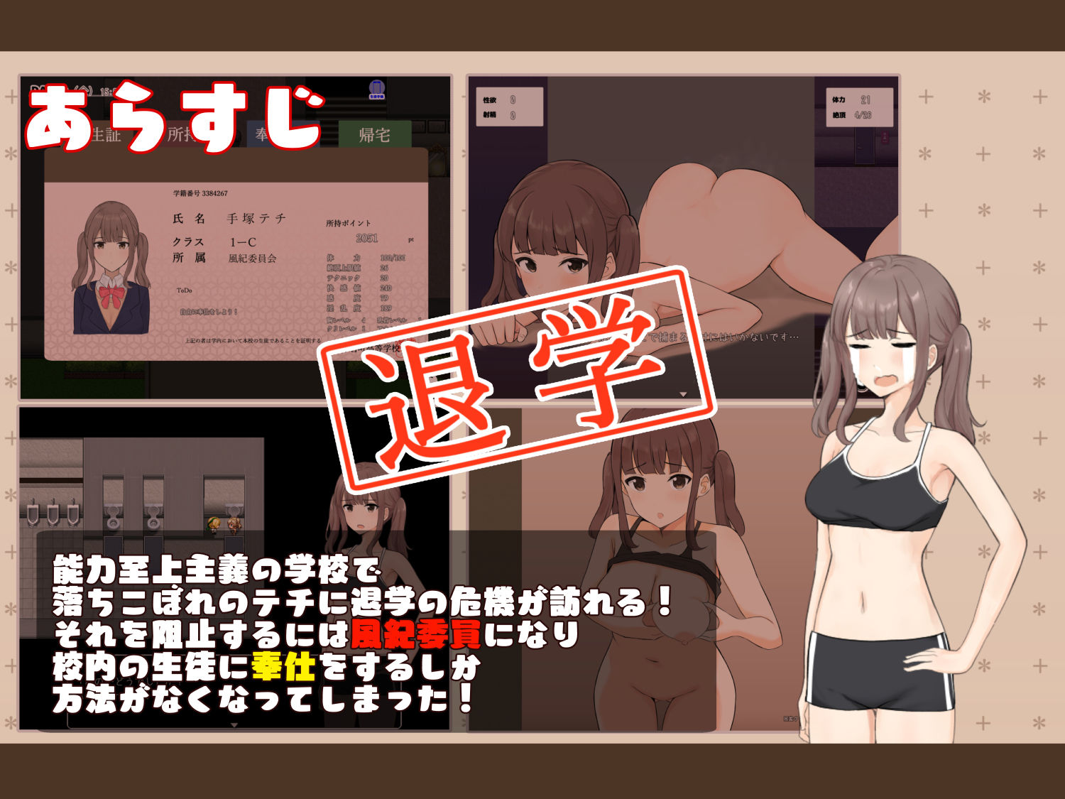 性欲処理は風紀委員まで！ サンプル1ページ目