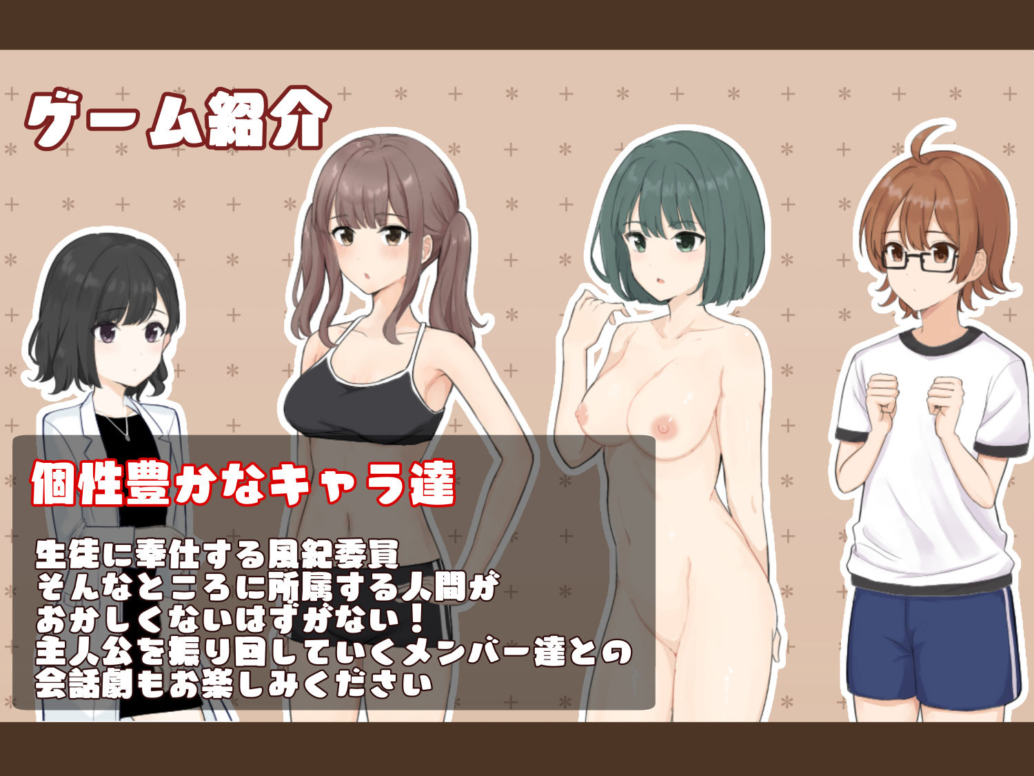 性欲処理は風紀委員まで！ サンプル5ページ目