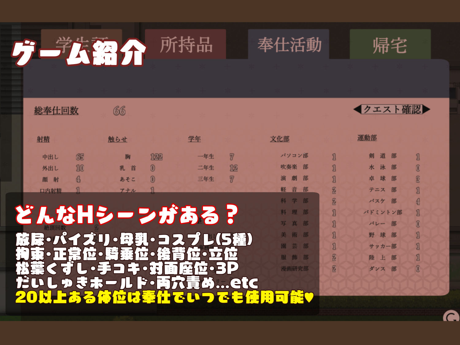 性欲処理は風紀委員まで！ サンプル6ページ目